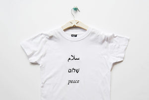 Salaam Shalom Peace in Arabic, Hebrew & English. White T-shirt with Black Writing. Simple and Minimal. Capsule Wardrobe.